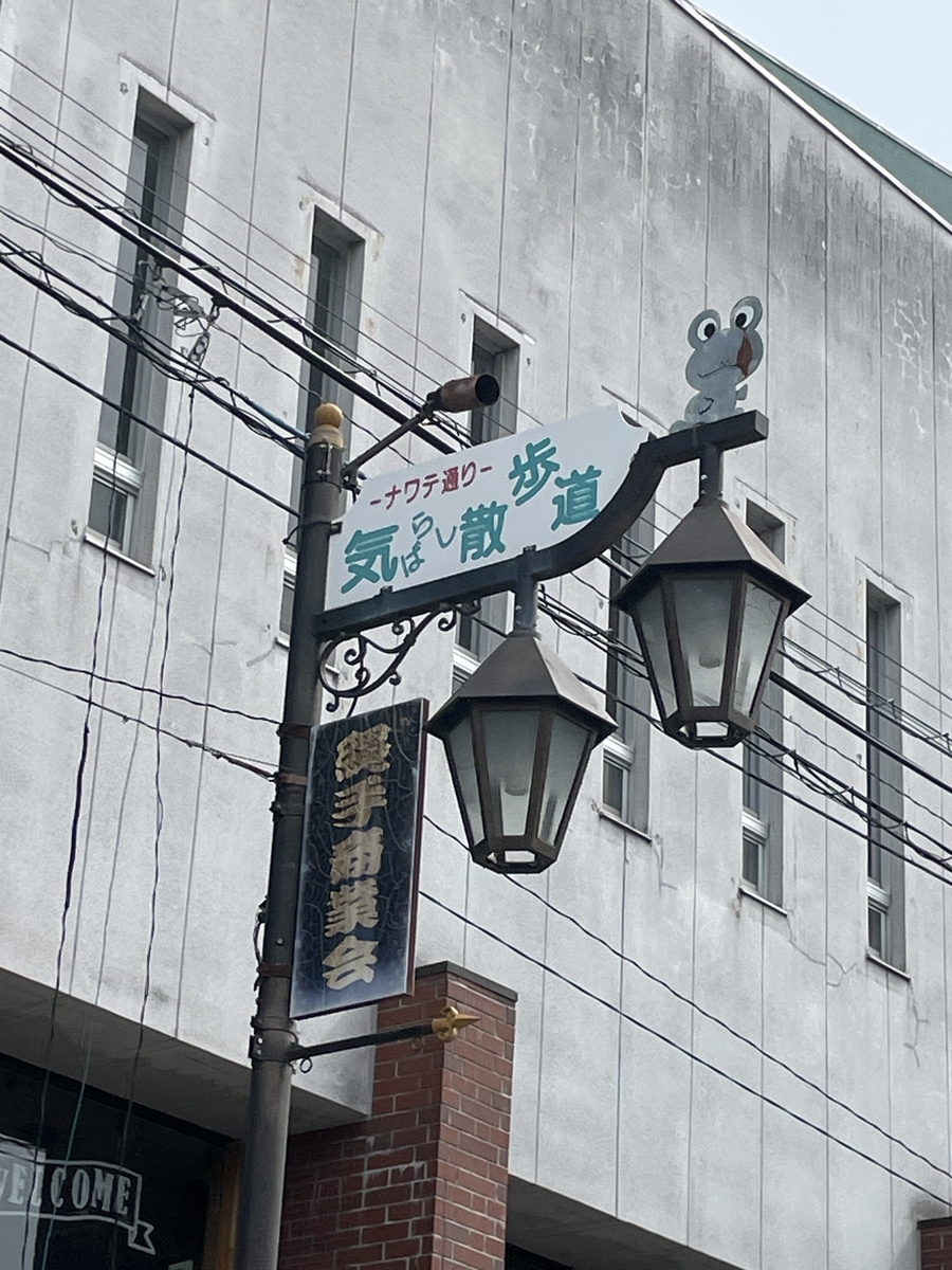 街灯にあしらわれたカエル