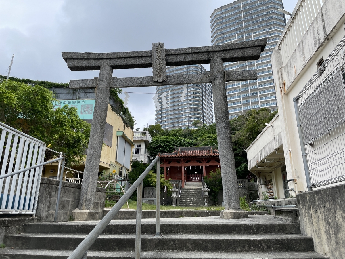 安里八幡宮の鳥居