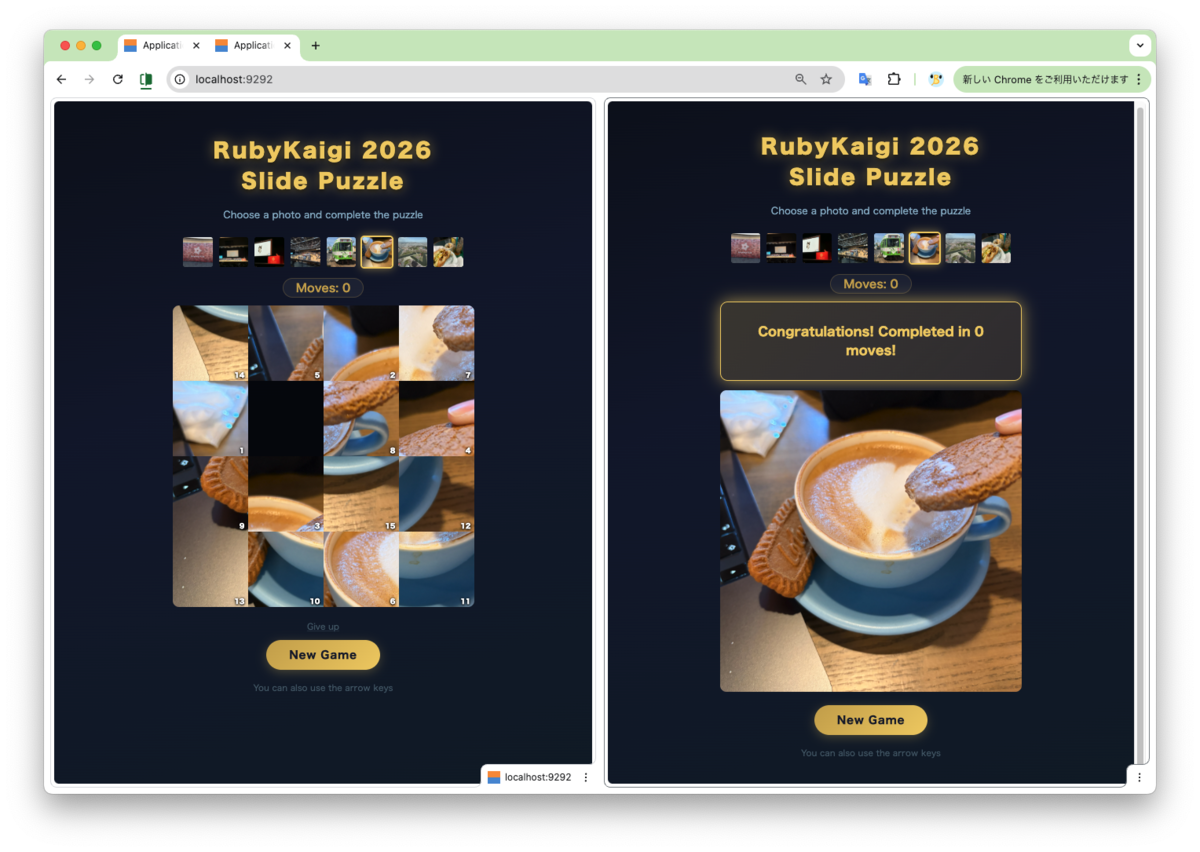 カフェラテが16分割されてパズルになってブラウザ上に表示されている様子