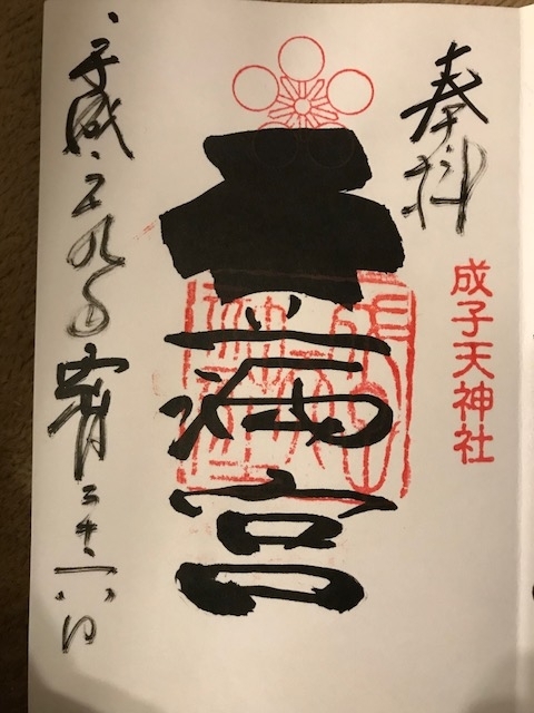 f:id:betamomoko:20180724212907j:plain f:id:betamomoko:20180724212907j:plain