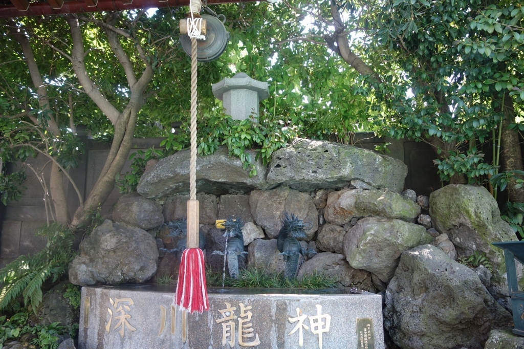 深川不動尊の龍神願い札 水に溶かして願いよ届け 深川龍神様の許へ 開運 パワースポットで御朱印めぐり 深川不動尊の龍神願い札 水に溶かして願いよ届け 深川龍神様の許へ 開運 パワースポットで御朱印めぐり