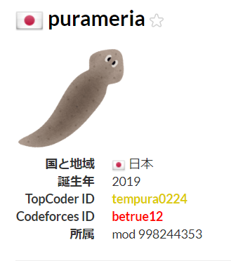 f:id:betrue12:20190905012051p:plain