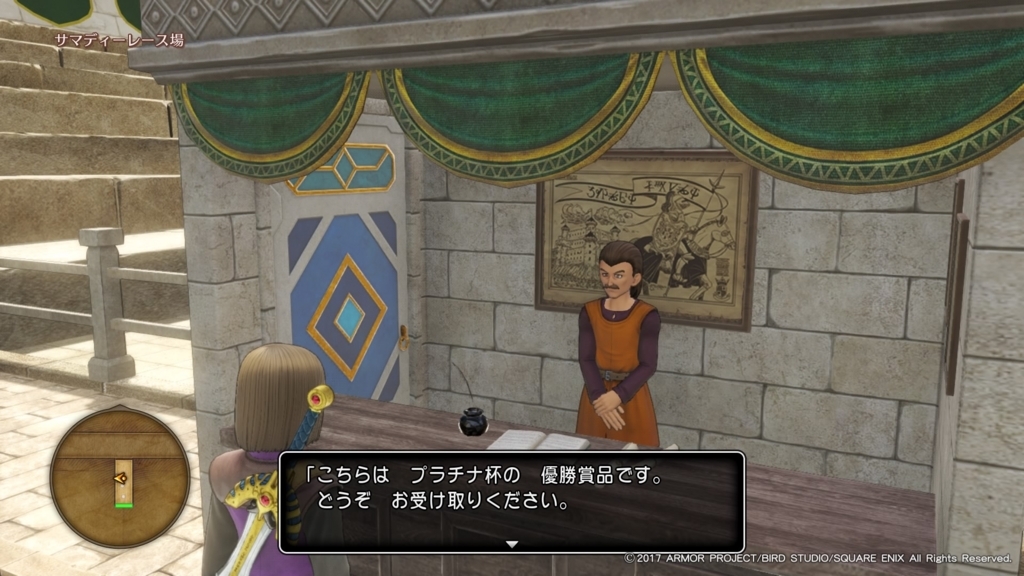 ドラクエ11 馬レースプラチナ杯優勝賞品の天馬の大剣 Echec Complet ドラクエ11 馬レースプラチナ杯優勝賞品の天馬の大剣 Echec Complet