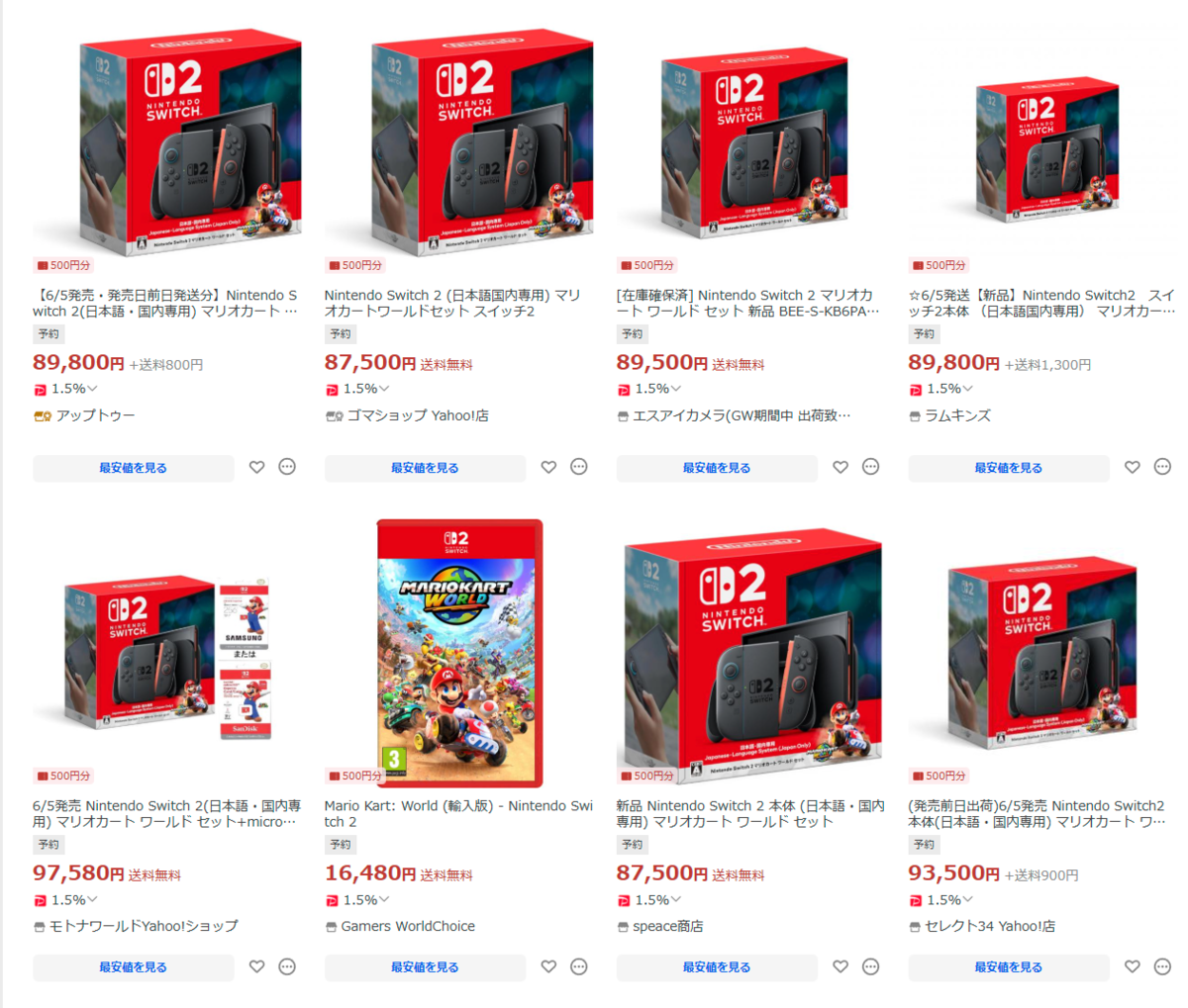 代引き不可 新品 Nintendo Switch 2マリオカート ワールド