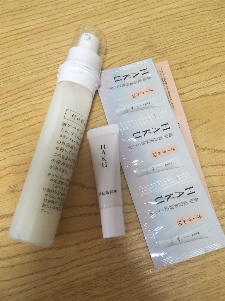 HAKUの美白美容液を1ヶ月使ってみた - ワナッカム、ベッティーです。