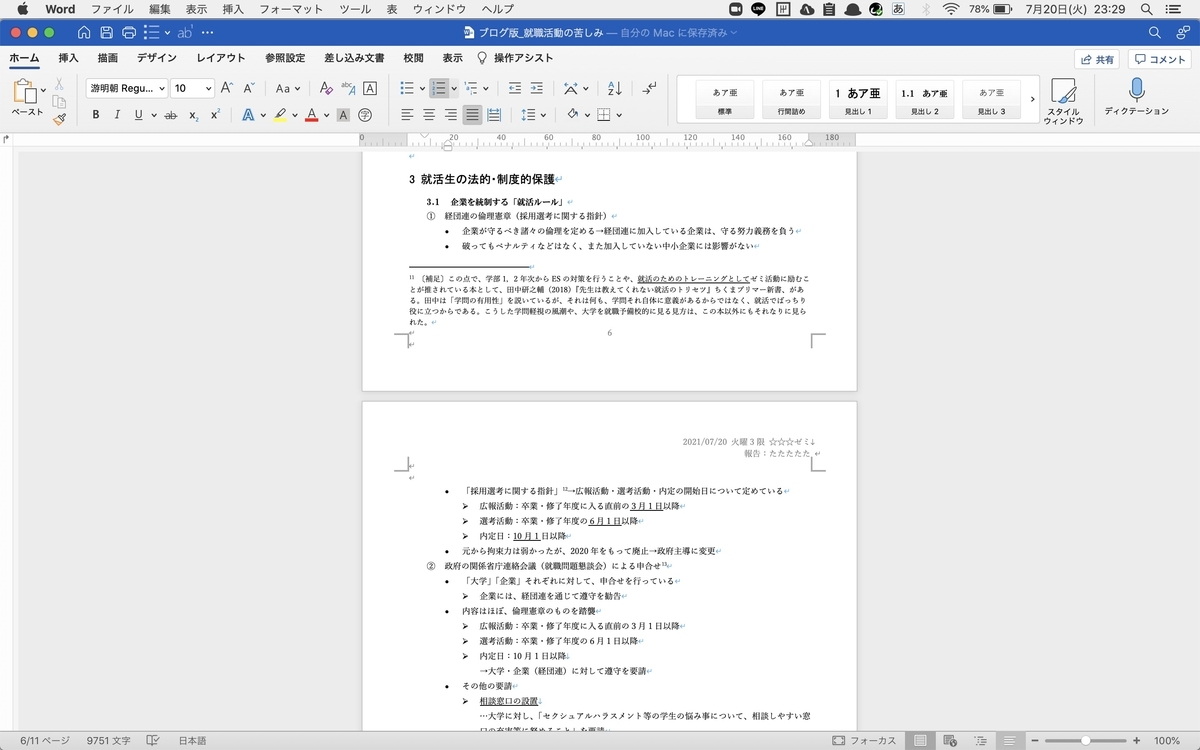 f:id:betweeeen:20210720233015j:plain