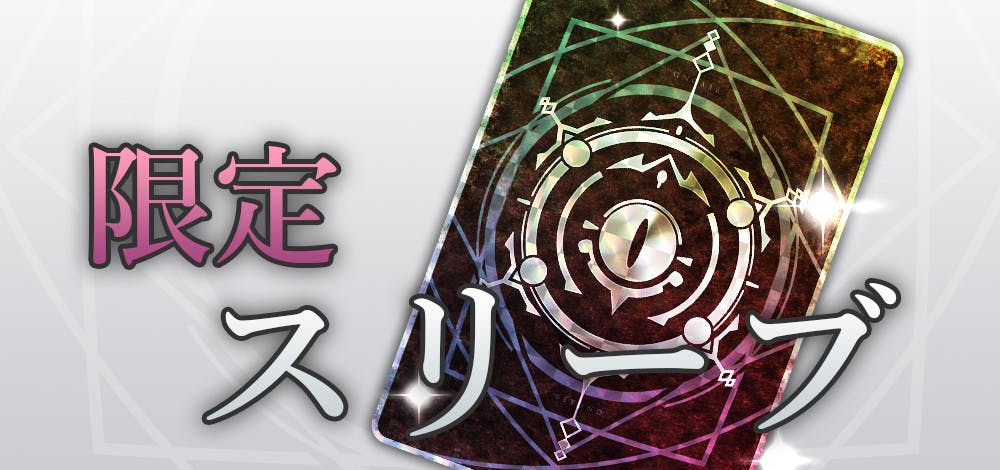 f:id:beyond-the-field-tcg:20190531181700j:plain f:id:beyond-the-field-tcg:20190531181700j:plain