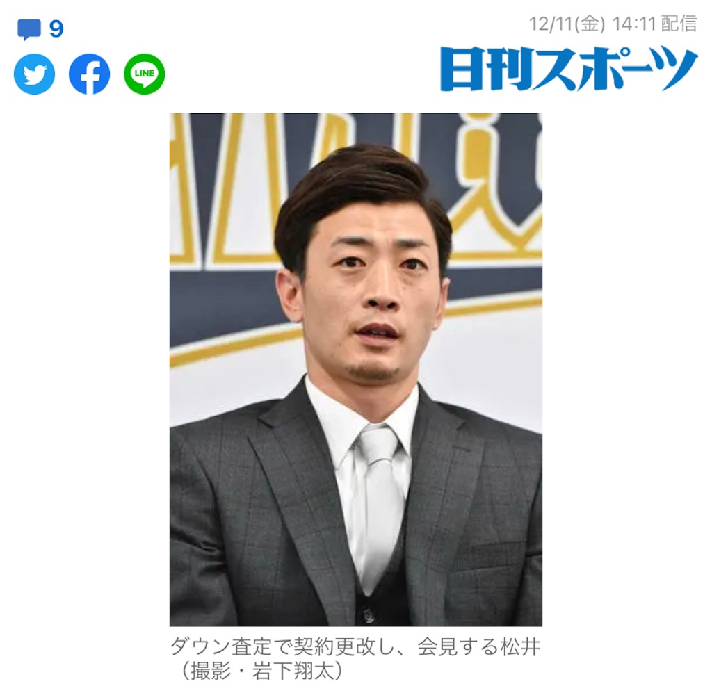 プロ野球選手のスーツ姿はダサい件 契約更改時に明かされる非凡な センス オリックス編 婚活の向こう側へ
