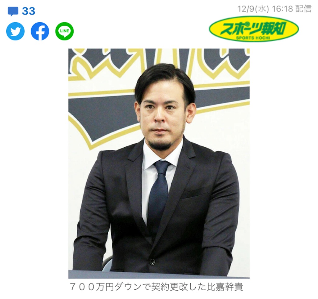 プロ野球選手のスーツ姿はダサい件 契約更改時に明かされる非凡な センス オリックス編 婚活の向こう側へ