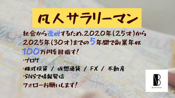 f:id:beyondnormtsuhot:20191210053744p:plain f:id:beyondnormtsuhot:20191210053744p:plain