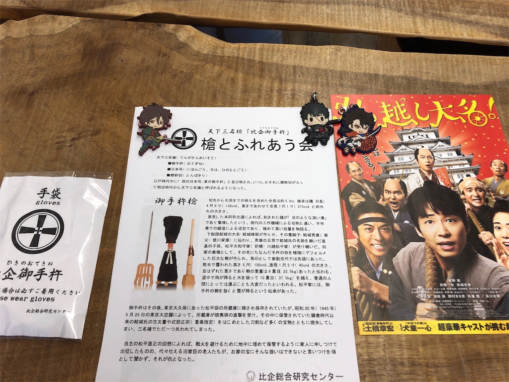 f:id:bf021hugtlang:20190812225130j:image