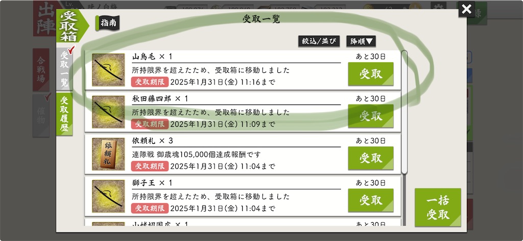f:id:bf021hugtlang:20250101193932j:image