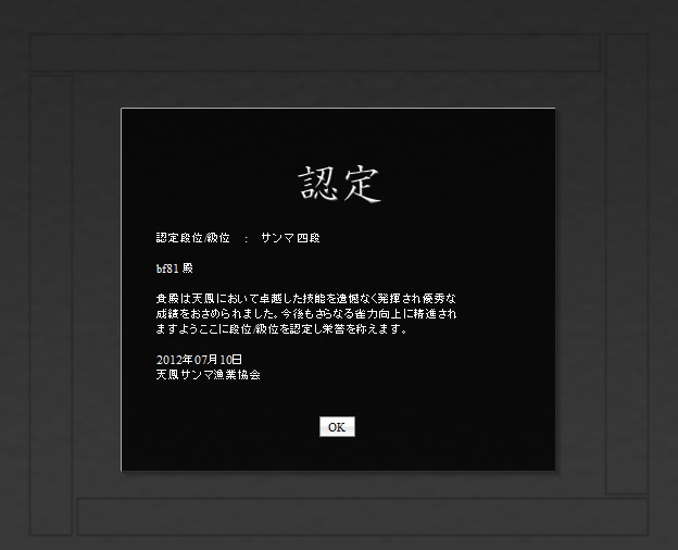 f:id:bf81:20120710213133j:image