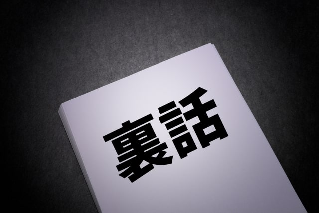 アフィリエイト業界の話