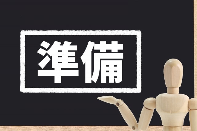 アフィリエイト 準備