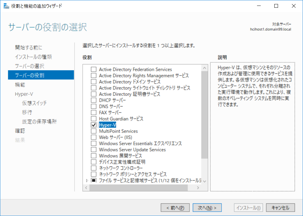 マスタリングWindows Server 2016 Hyper-V マスタリングWindows Server 2016 Hyper-V (マイクロソフト関連