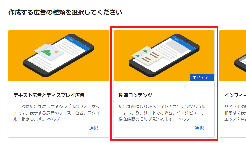 画像解説 アドセンス関連コンテンツユニット広告設置方法 はてなブログ こしぞーのひとり情シス
