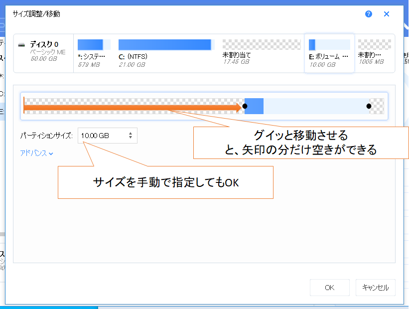 Easeus Partition Masterでcドライブの容量逼迫の危機を救う Windows 10 Cドライブ容量不足解消 こしぞーのひとり情シス