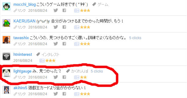 f:id:bg4kids:20160828154002j:plain