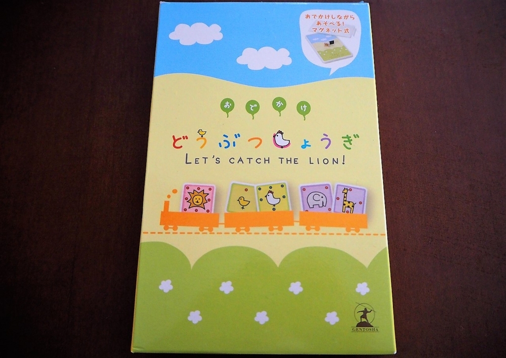 f:id:bg4kids:20170610123529j:plain