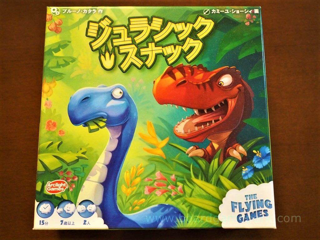 2人専用ボードゲーム ジュラシックスナック Jurassic Snack 弱肉強食の中で繁栄する恐竜はどっち 親子ボードゲームで楽しく学ぶ 2人専用ボードゲーム ジュラシックスナック Jurassic Snack 弱肉強食の中で繁栄する恐竜はどっち 親子ボードゲームで楽しく学ぶ