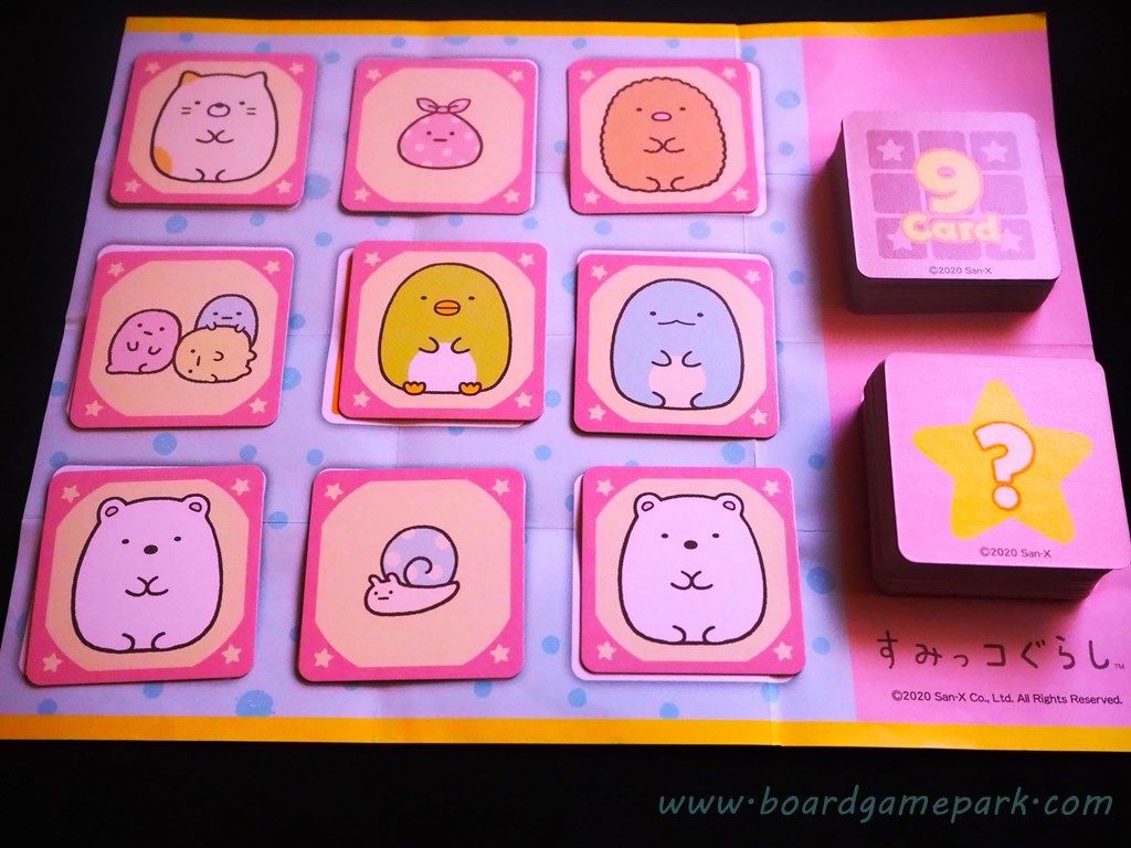 すみっコぐらし おぼえて9（ナイン）」9つのすみっコを覚えて当てる