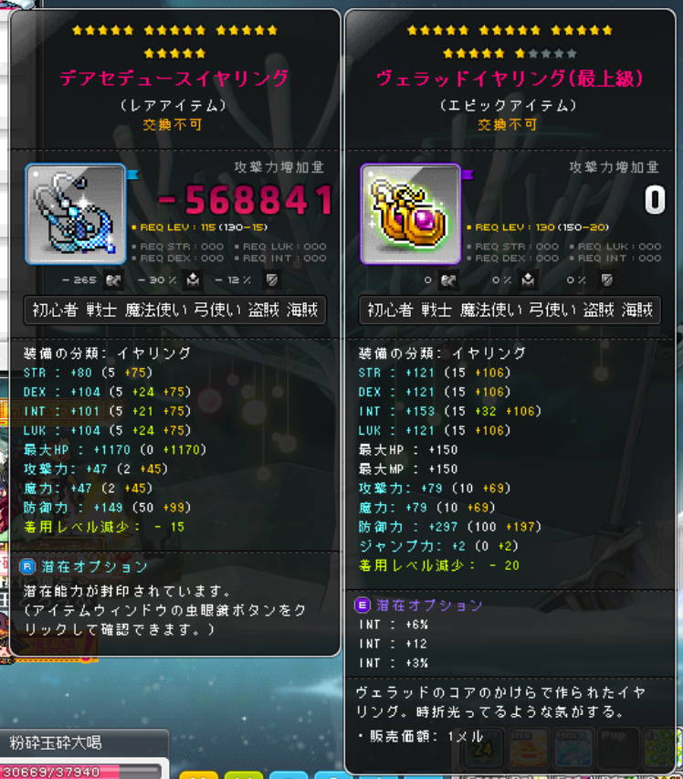 メイプルページ2台目 6次スキル強化順の話 - メイプル