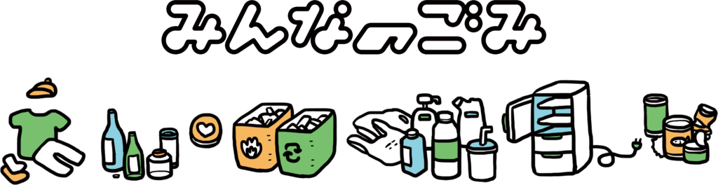 ゲーム概要 みんなのごみ 手作りボードゲームチーム たなごころブログ