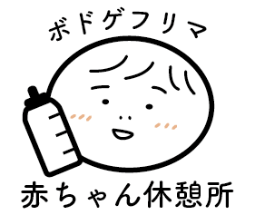 f:id:bg_tanagokoro:20190916090030p:plain f:id:bg_tanagokoro:20190916090030p:plain