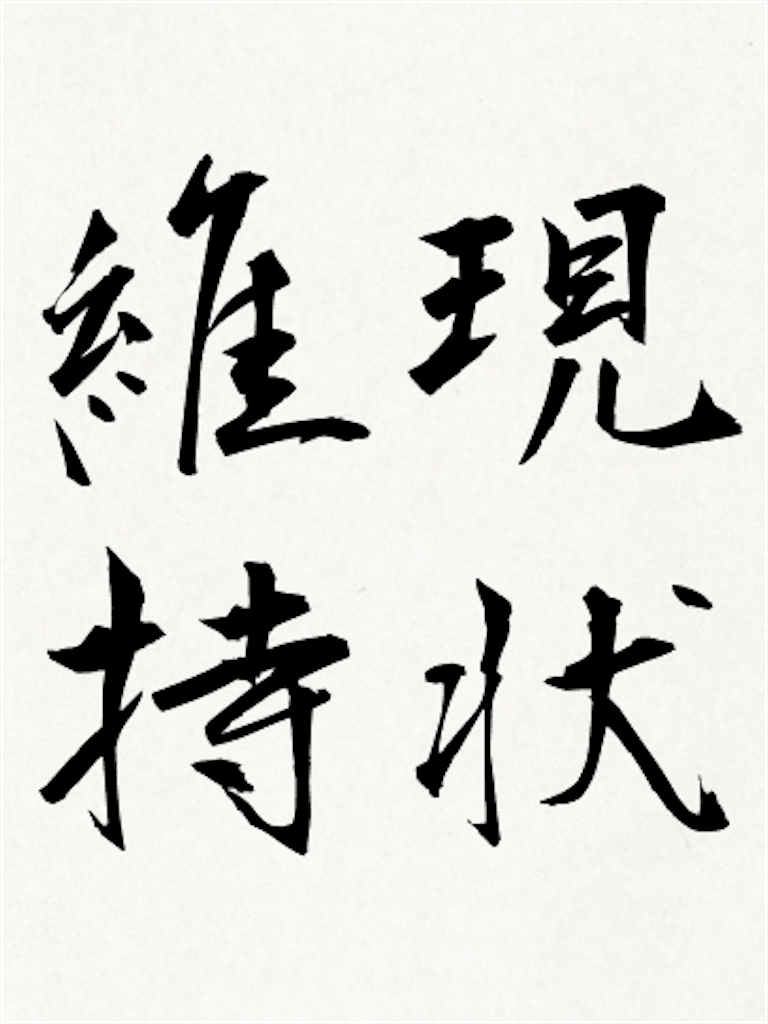 f:id:bgbg_norun:20200101145748p:image