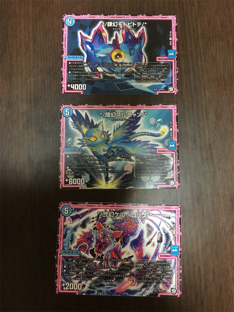 デュエルマスターズ */肆幻モドピトテ/* デュエマ 水 デッキ デュエル