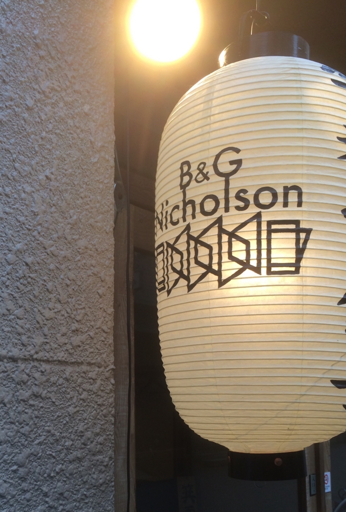 f:id:bgnicholson:20161228152029j:plain f:id:bgnicholson:20161228152029j:plain