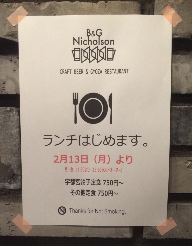 f:id:bgnicholson:20170206162543j:plain f:id:bgnicholson:20170206162543j:plain