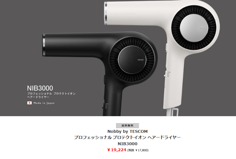 羽鳥慎一モーニングショー紹介の静電気を抑えるヘアドライヤーはどこで売ってるの バイクを冬眠させる際にしておくべき事とは