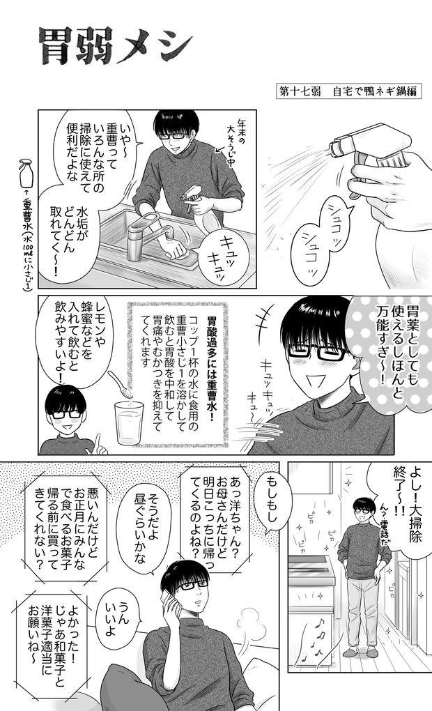 胃弱メシ 第十七弱 今年のシメはこれ 自宅で鴨ネギ鍋編 ぐるなび みんなのごはん 胃弱メシ 第十七弱 今年のシメはこれ 自宅で鴨ネギ鍋編 ぐるなび みんなのごはん