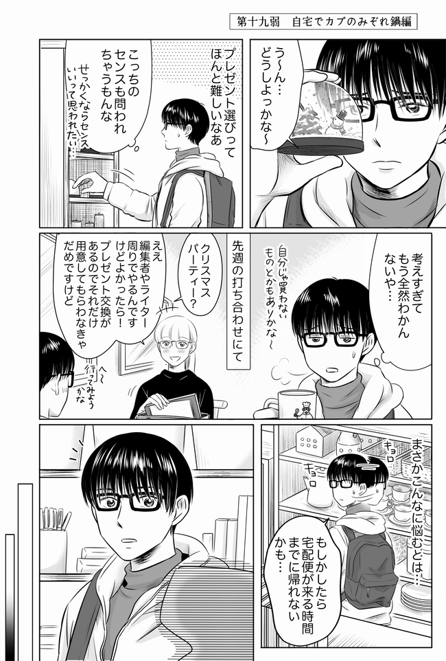 胃弱メシ フワフワほっこり 自宅でカブのみぞれ鍋編 ぐるなび みんなのごはん