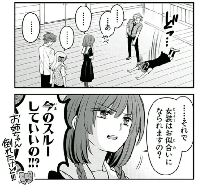 堀鹿妹ちゃん公認への道 序章 月刊少女野崎くん100号感想 そとでよ モトコ モリのインドア生活