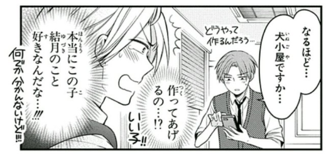 先輩がローレライじゃなくても 月刊少女野崎くん 102号感想 そとでよ モトコ モリのインドア生活