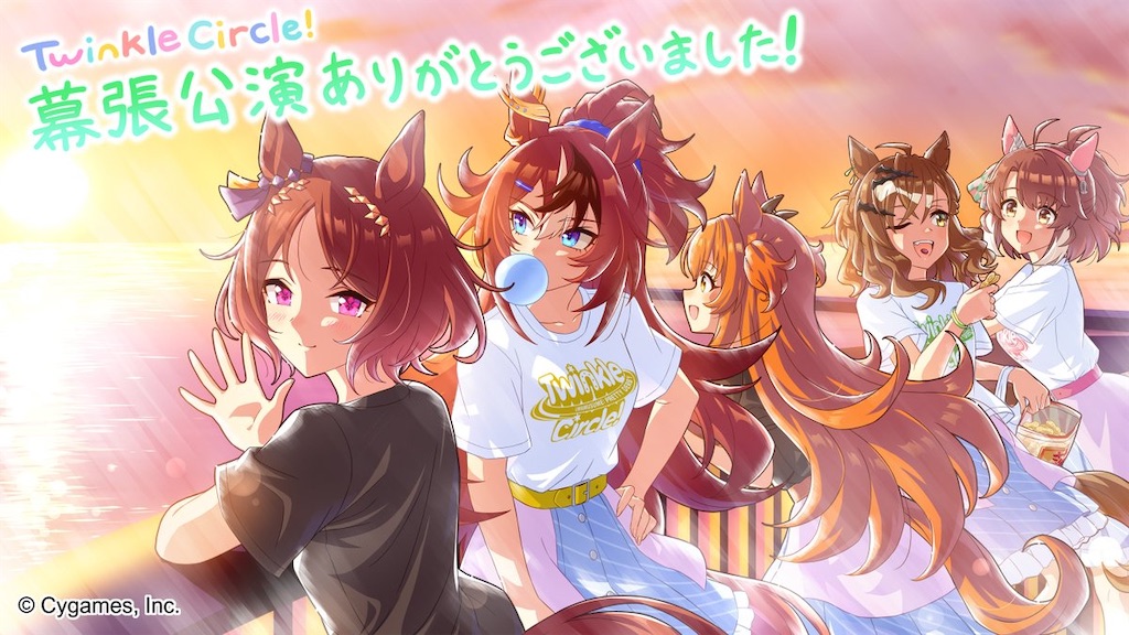ウマ娘 プリティーダービー クルクル 公式 ラバータグ　幕張 公式ラバータグ（Twinkle Circle! in HAKODATE Ver.）