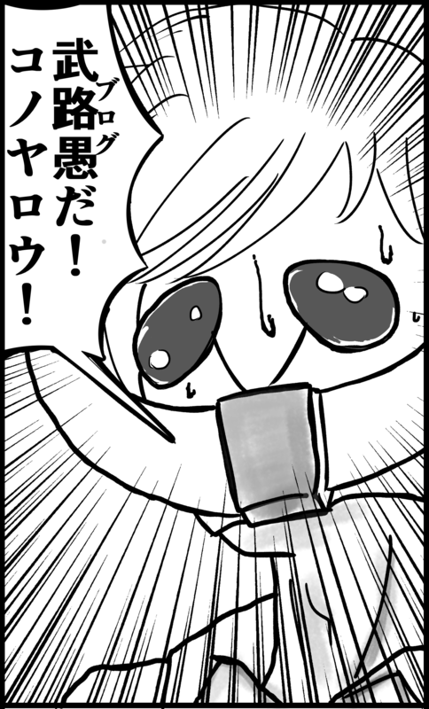f:id:bibabainoki:20160618155727p:plain