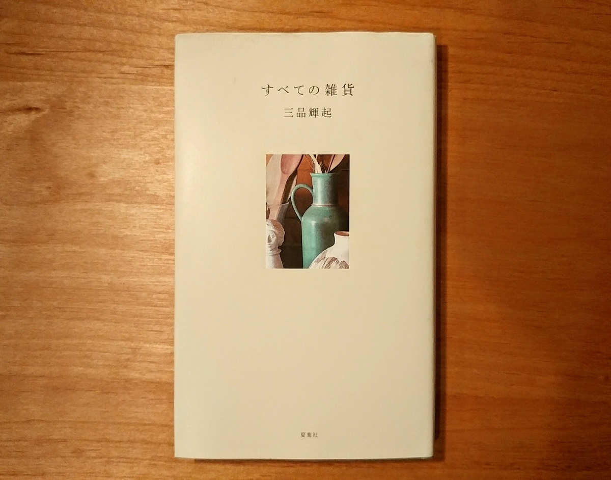 f:id:bibbidi-bobbidi-do:20190708004756j:plain f:id:bibbidi-bobbidi-do:20190708004756j:plain