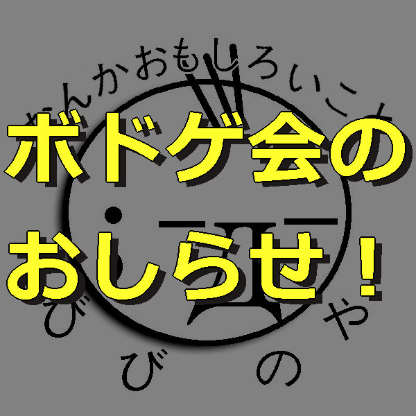 f:id:bibi30min:20180718220049j:plain