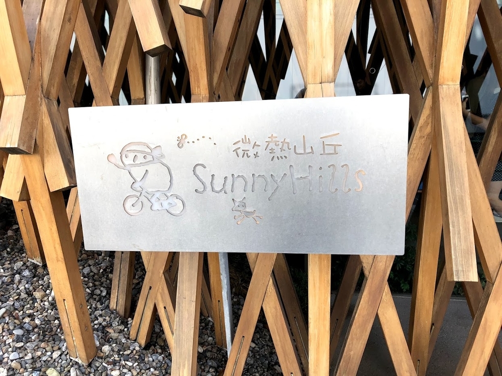f:id:bibimaru:20180914125129j:plain f:id:bibimaru:20180914125129j:plain