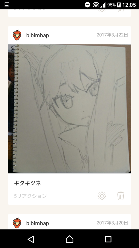 f:id:bibinbaleo:20170410123832p:plain