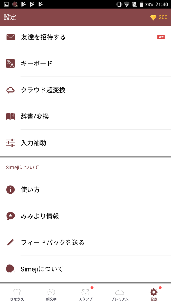 f:id:bibinbaleo:20170702222805p:plain f:id:bibinbaleo:20170702222805p:plain