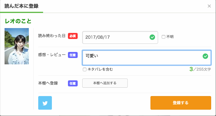 f:id:bibinbaleo:20170817223329p:plain