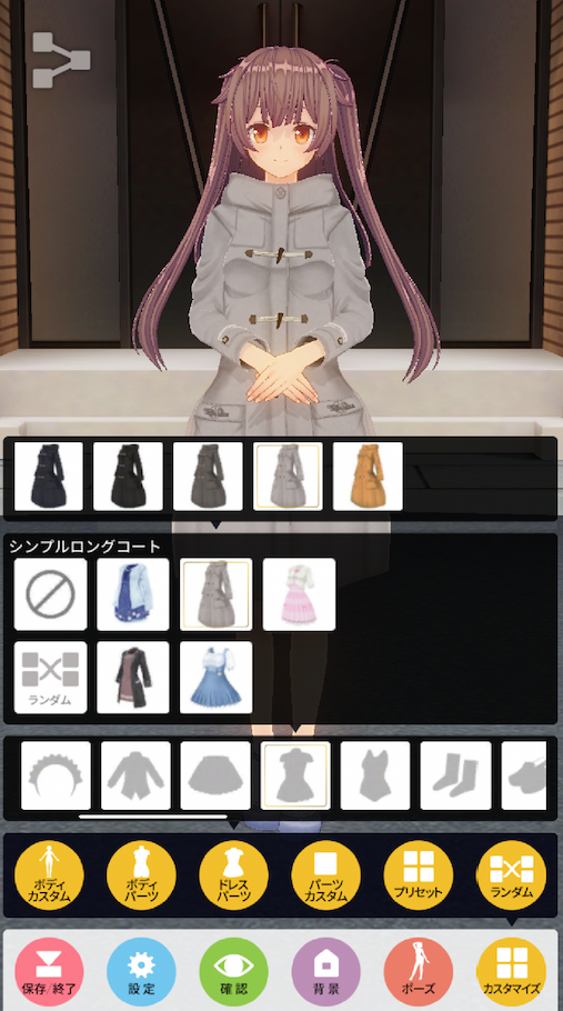 カスタムキャスト だいたい理解した トマシープが学ぶ