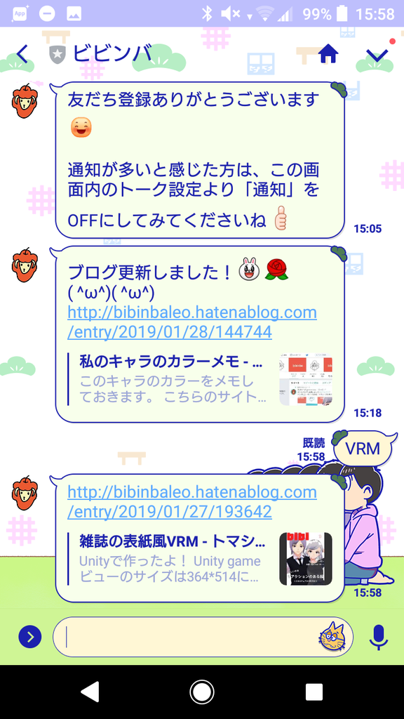 f:id:bibinbaleo:20190128162740p:plain