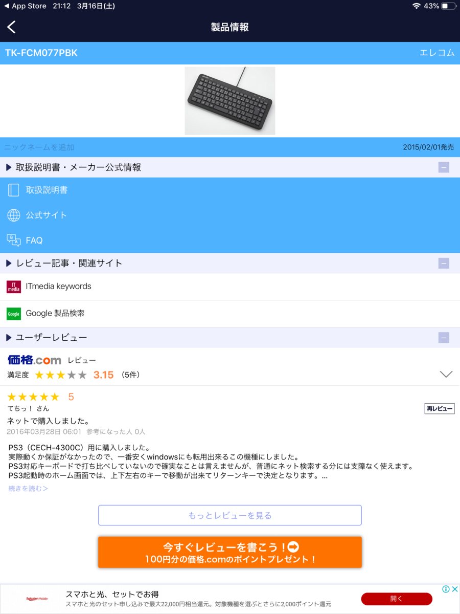 f:id:bibinbaleo:20190316212014j:plain