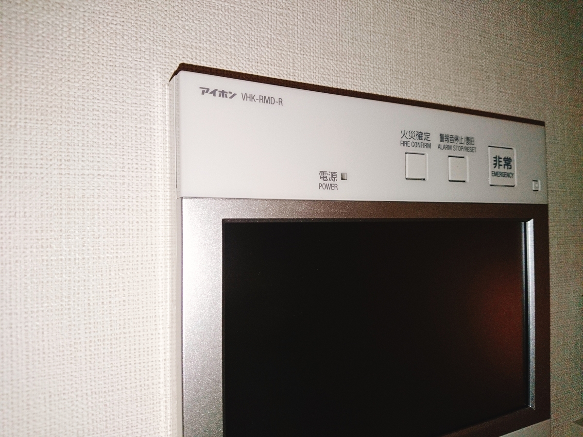 インターホンの電源を切る トマシープの日記 インターホンの電源を切る トマシープの日記
